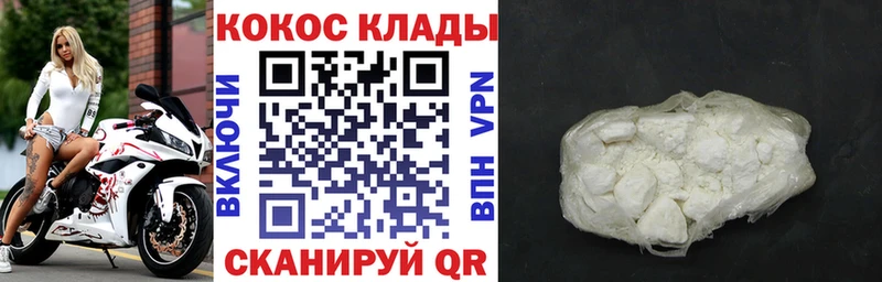 КОКАИН Колумбийский  Купить где  Озёры 
