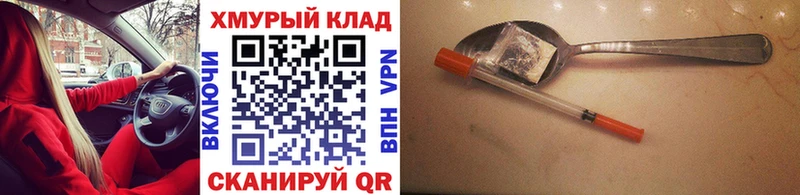 Купить где  Озёры  Героин хмурый 