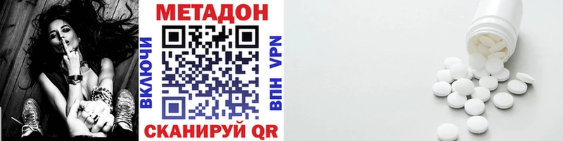 Купить закладки  Озёры  Метадон VHQ 